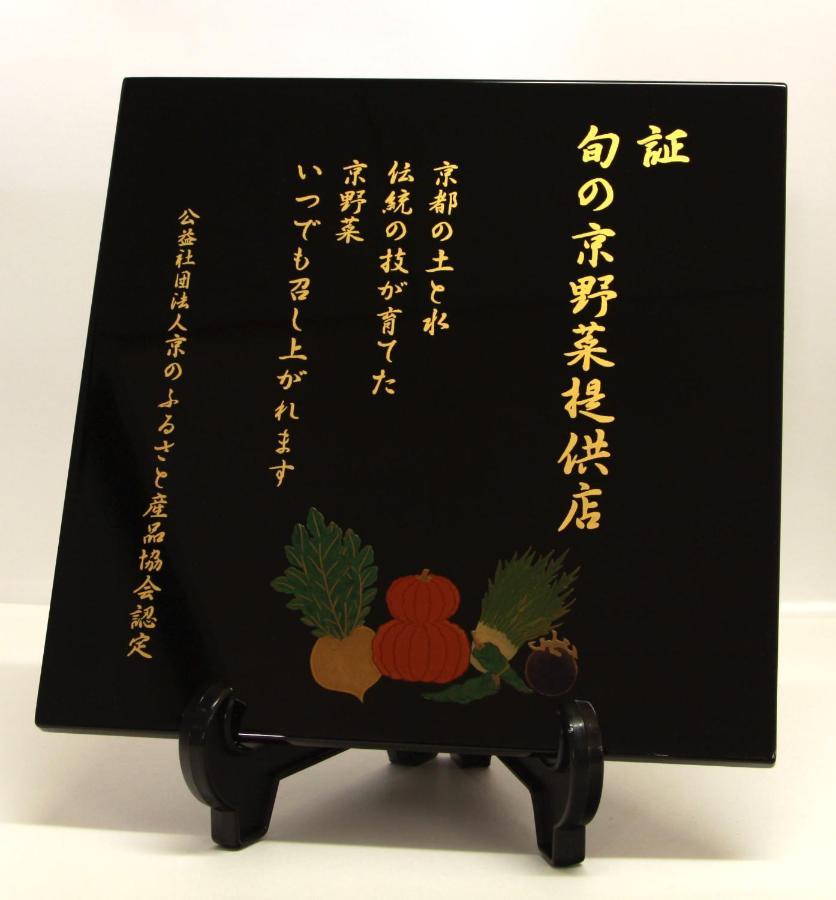 Gion Ryokan Karaku Kyoto Eksteriør bilde