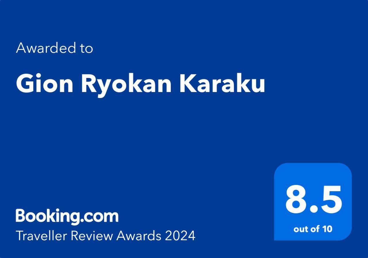 Gion Ryokan Karaku Kyoto Eksteriør bilde